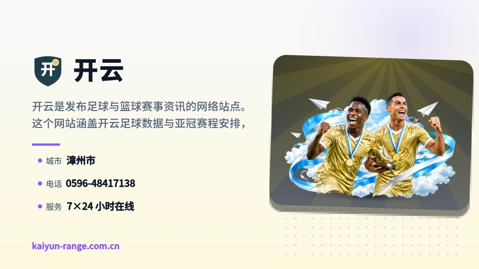 走近开云